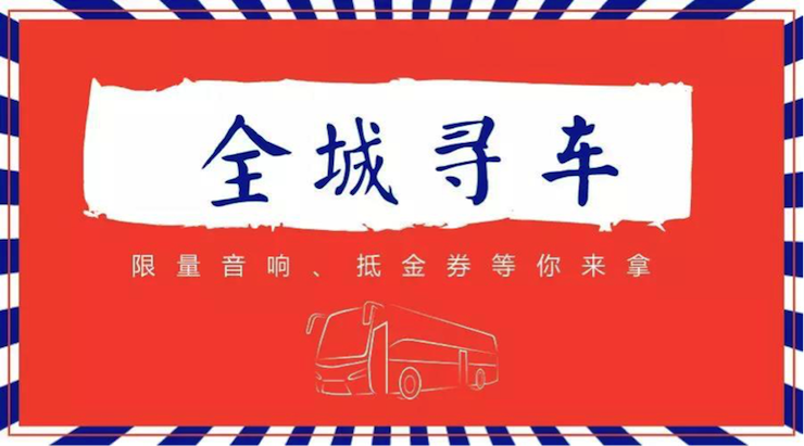 金沙js93252又来送音响啦 | 金沙js93252“音”为有你，一路同行