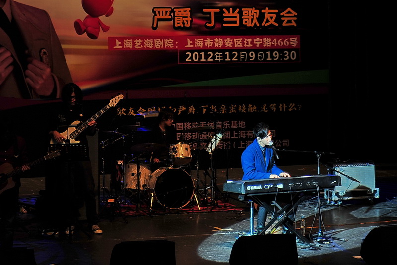 严爵、丁当上海歌友会——LS9-32数字台与中小型演出