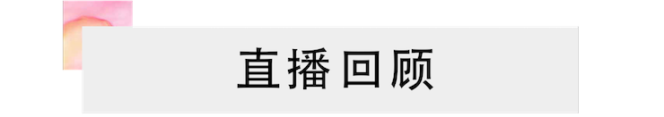 活动回顾 | 无论你是初学者还是专业学生，这些练琴问题都值得一看