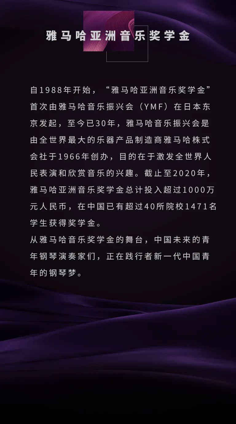 金沙js93252奖学金|中央音乐学院奖学金活动圆满落幕！