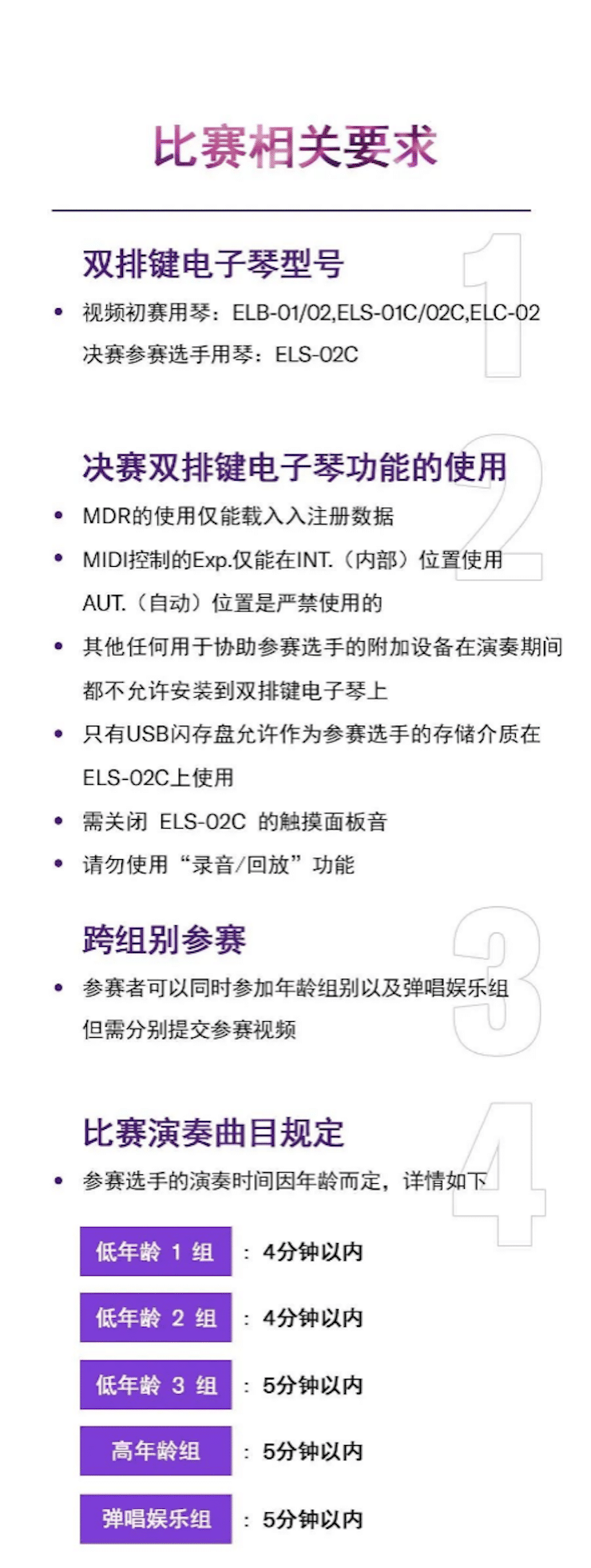 APEF | 万众瞩目，2021金沙js93252亚太地区双排键大赛正式启动!