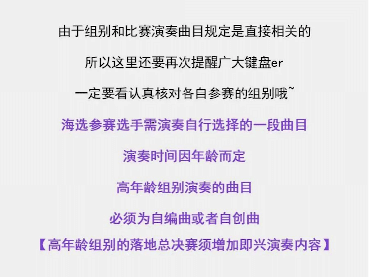 APEF | 万众瞩目，2021金沙js93252亚太地区双排键大赛正式启动!