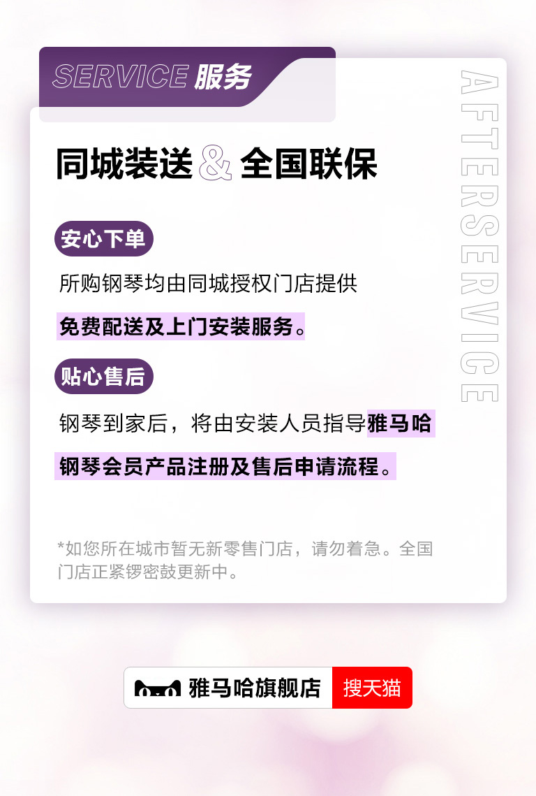 重磅官宣｜12月26日，金沙js93252钢琴正式入驻天猫旗舰店！