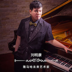 音乐双子星，点亮冬日激情！——金沙js93252未来艺术家刘明康爱心公益音乐沙龙